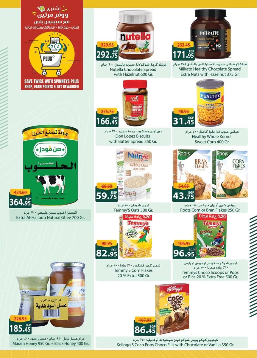 spinneys offers from 18oct to 2nov 2024 عروض سبينس من 18 أكتوبر حتى 2 نوفمبر 2024 صفحة رقم 21